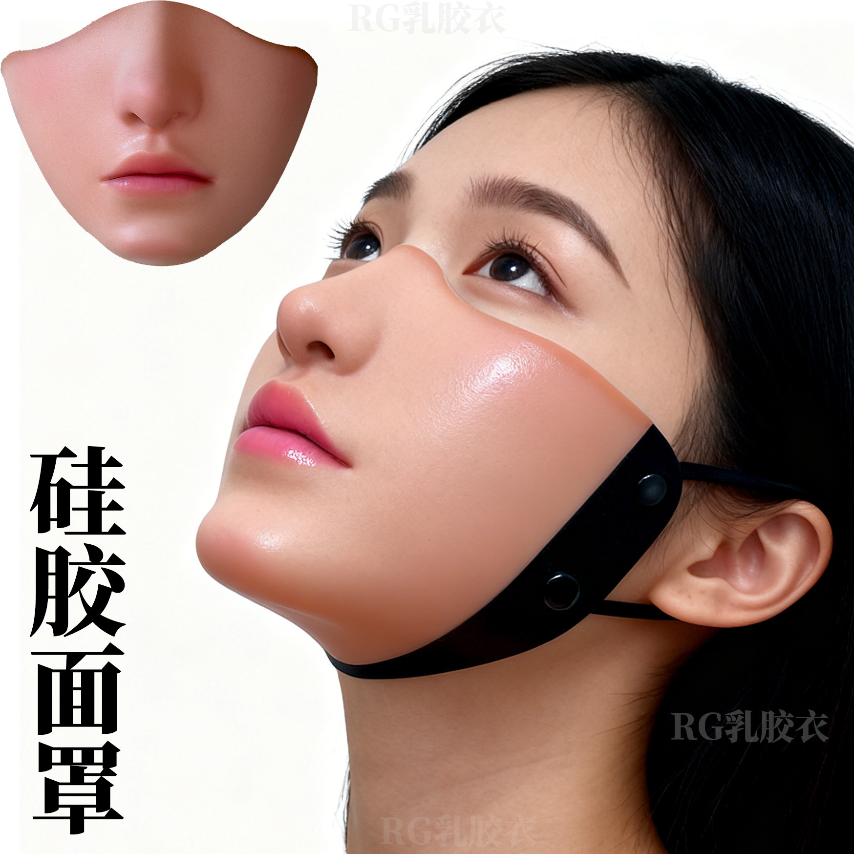 Face Mask Silicone - Masker wajah silikon, masker lateks, penutup